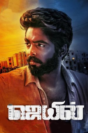 Download Jail (2021) AMZN WEBRip ORG. Dual Audio [Hindi – Tamil] Full Movie 480p | 720p | 1080p